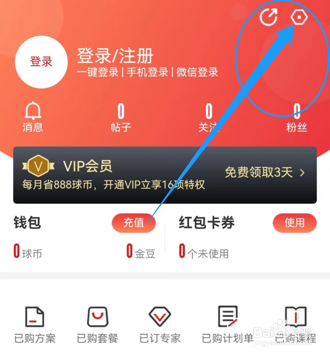 疯狂红单软件中的检查更新在哪查看?