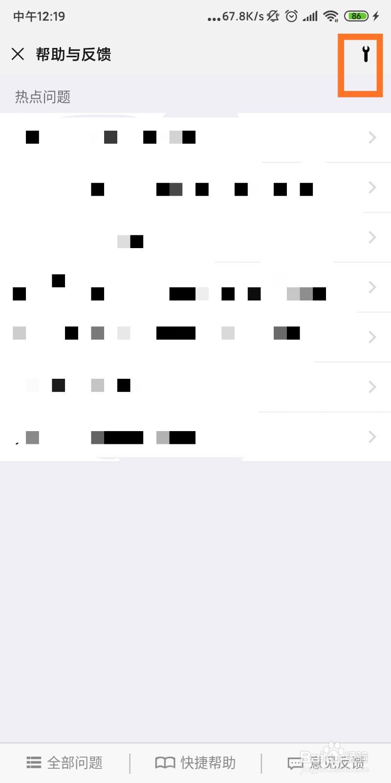 微信聊天记录怎么恢复