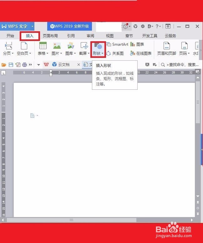 WPS文字制作八角星加小圆形花图案