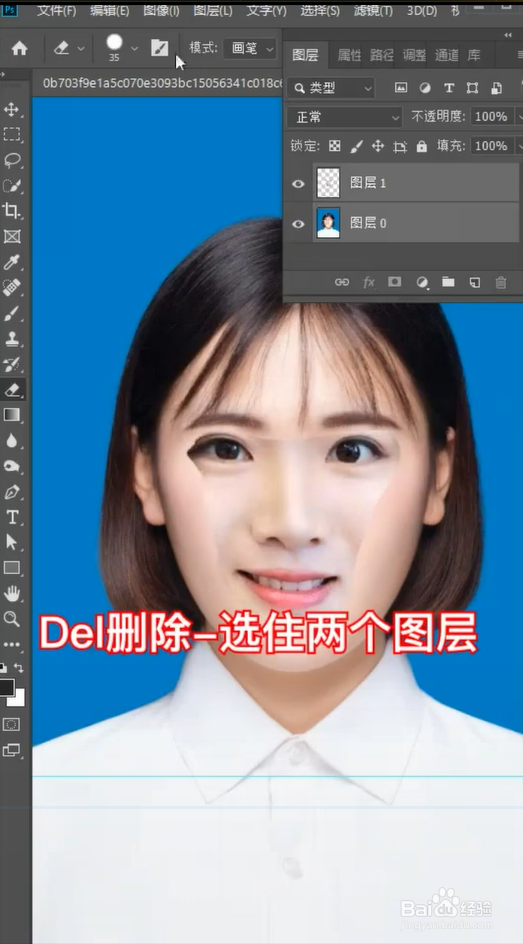 怎样用Ps做证件照