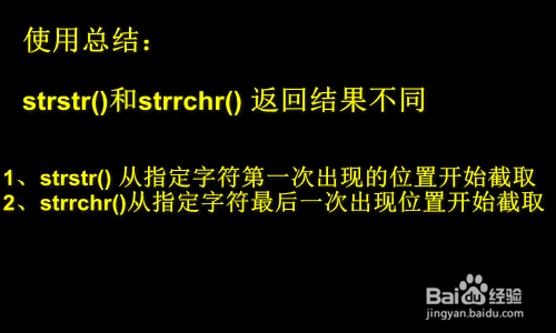 php从指定字符开始截取