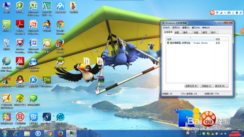 电脑桌面图标不见了，把电脑桌面图标隐藏