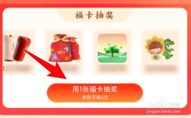 支付宝集五福活动怎么用多余的福卡抽奖