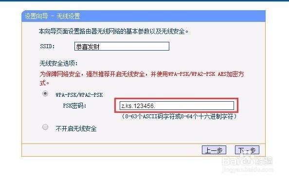 怎么防止别人蹭网 防止邻居偷WiFi无线网