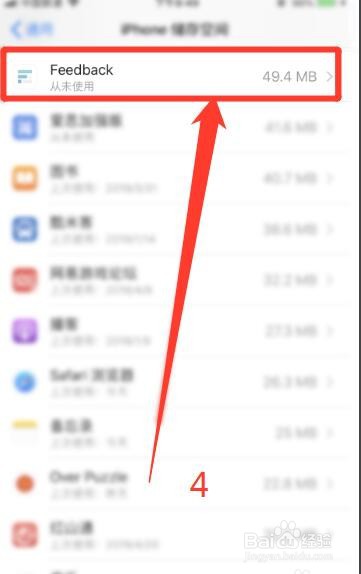 feedback如何强制删除