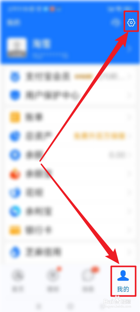 支付宝怎么关闭长辈模式