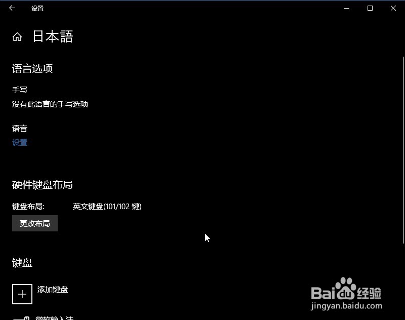 win10安装语言包