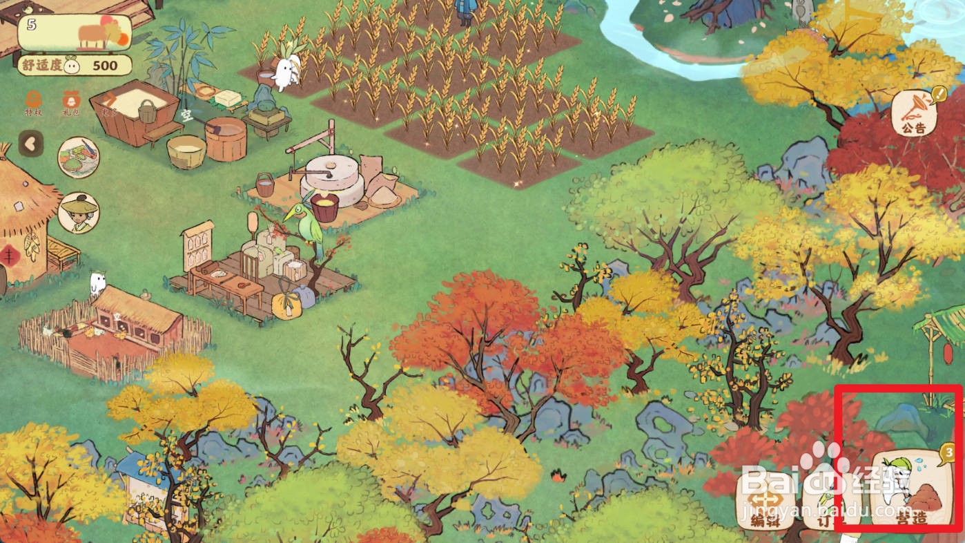 桃源深处有人家如何建造农田