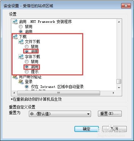 张家港招投标平台登录不上,浏览器设置