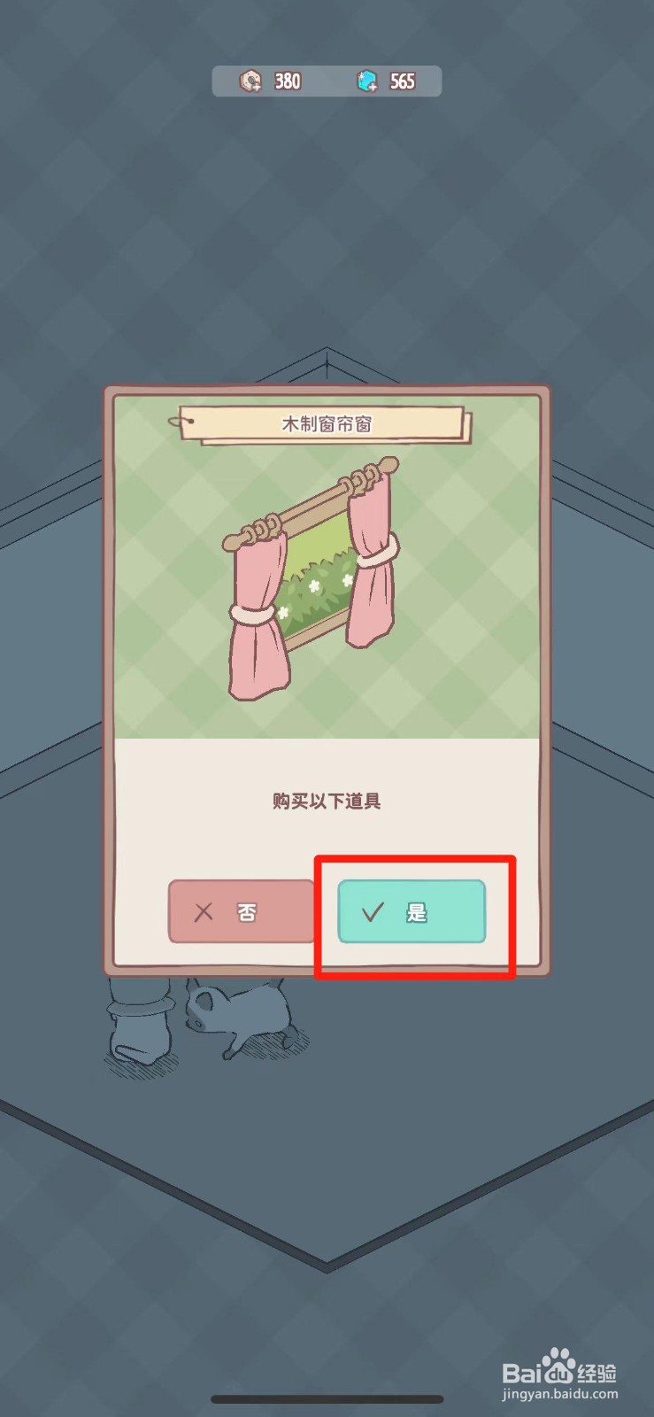 猫咪和汤如何购买木制窗帘窗