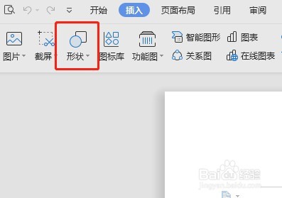 Word如何插入红色的五角星