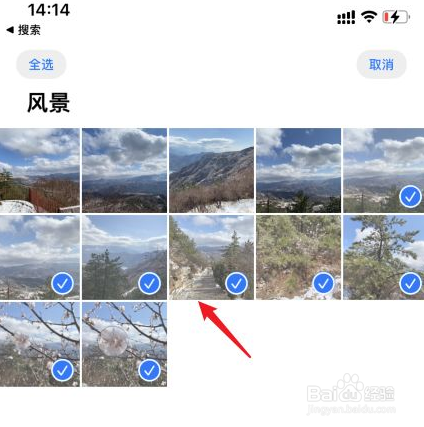 iPhone批量删除照片