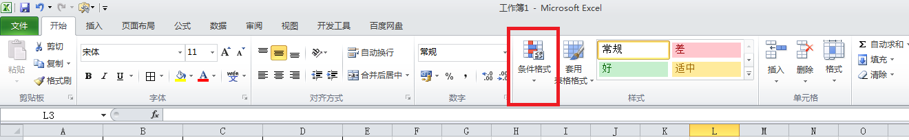 Excel中如何查找重复值