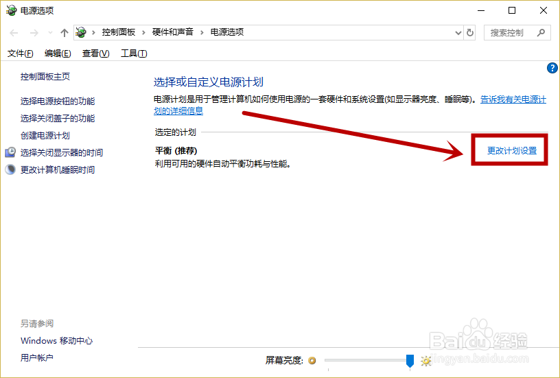 win10睡眠后无法唤醒解决方法