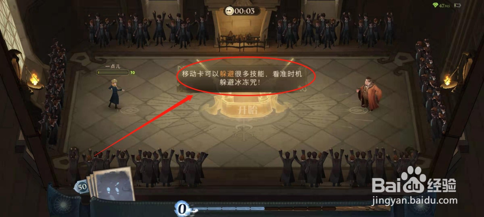 哈利波特魔法觉醒试炼选择移动卡攻略