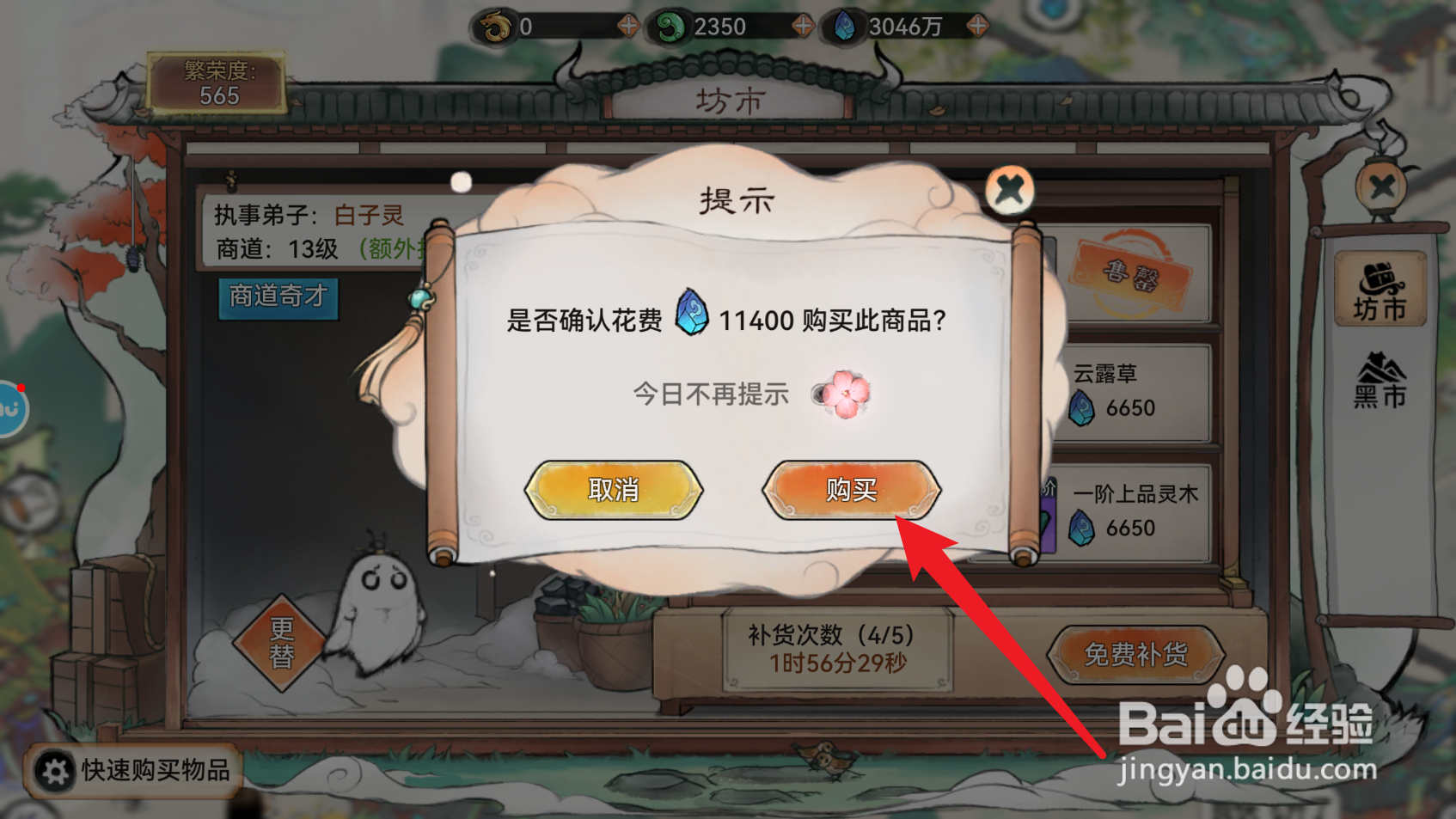 最强祖师的丹阳刀怎么获得