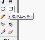 flash如何绘制禁止的符号