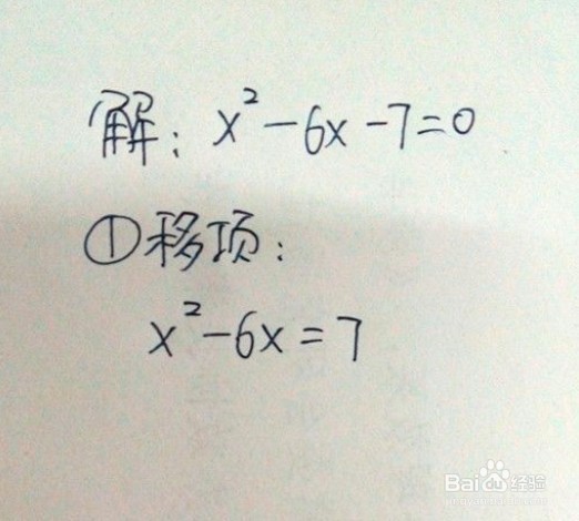 二次项系数化为一怎么化