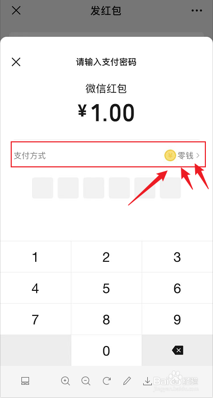 微信钱包有钱为什么还用银行卡支付