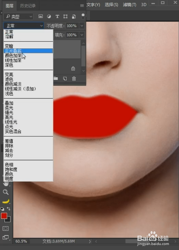 PS如何添加口红