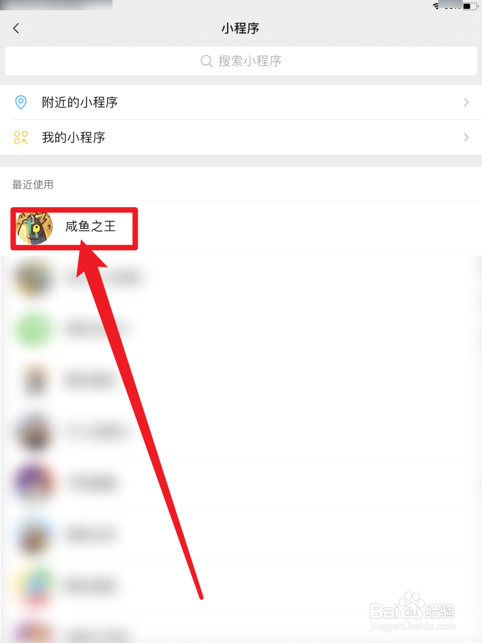 咸鱼之王黑市攻略