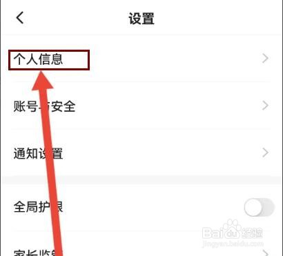 学浪怎么设置兴趣标签
