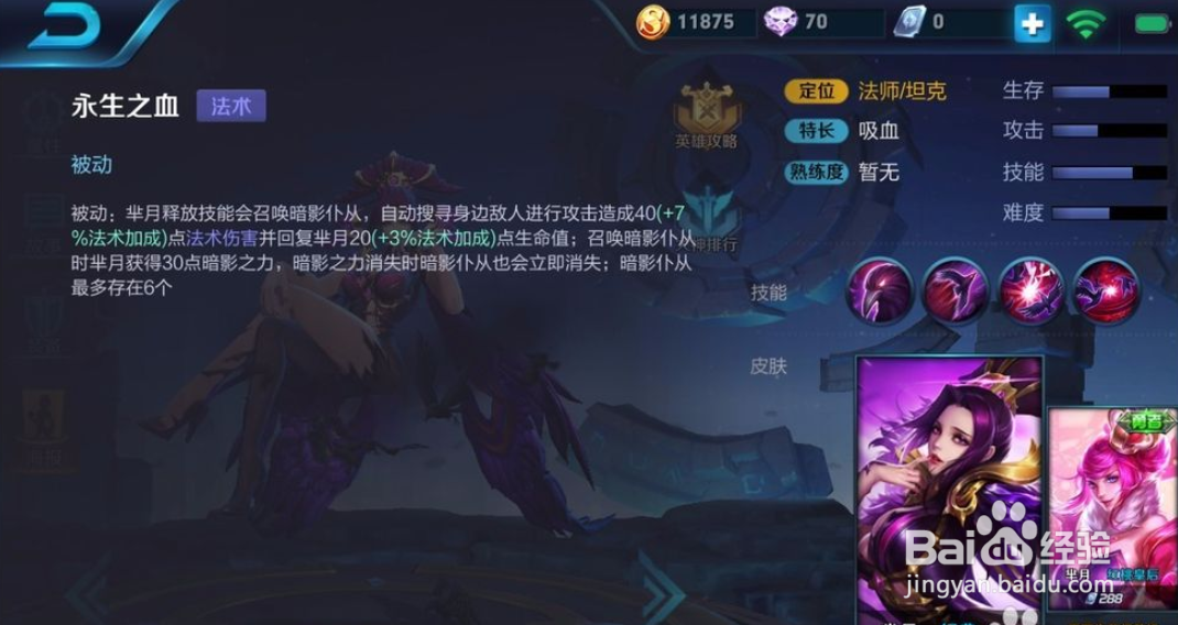 王者荣耀芈月怎么出装