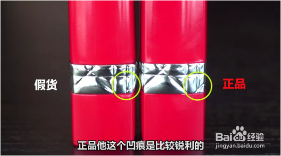 迪奥红管口红怎么辨别真假