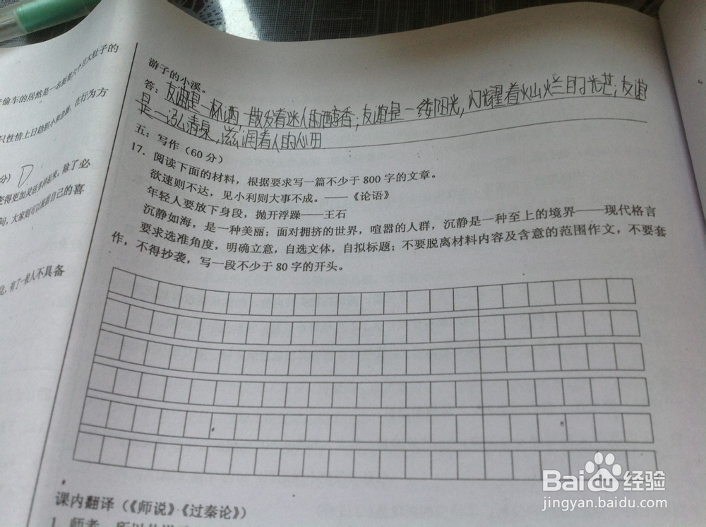 语文作文写作的一些技巧