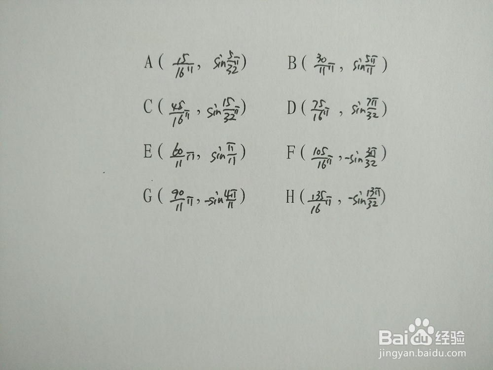 三角函数y1=sinx/6与y2=sin9x/10的交点计算