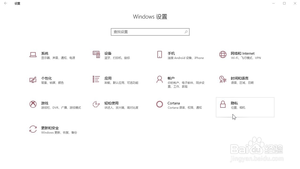 Windows10系统 怎样开启语音服务和键盘输入建议