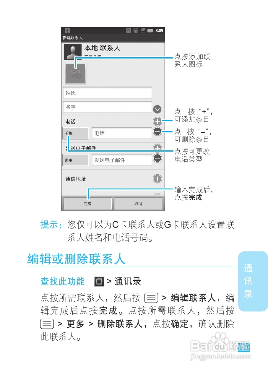 摩托罗拉XT928手机使用说明书:[7]