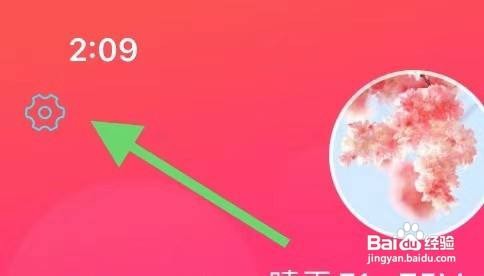 怎么开启天仙直播隐身进入房间？