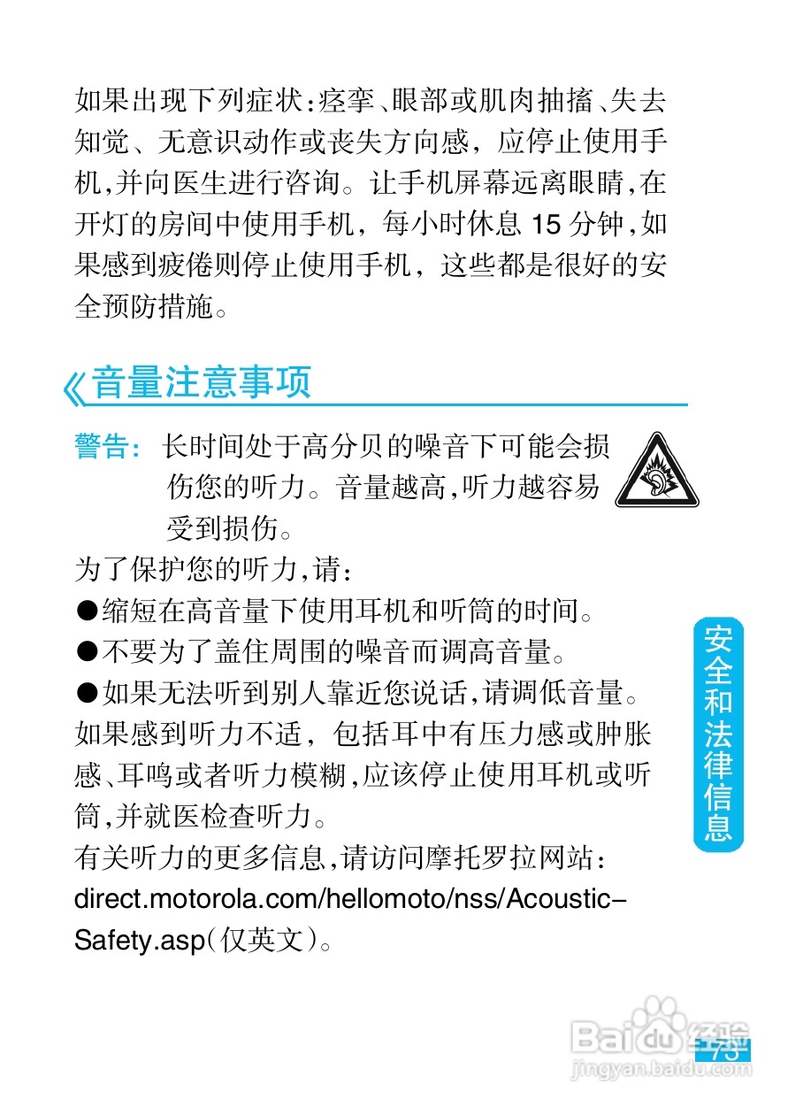 摩托罗拉XT532手机使用说明书:[8]