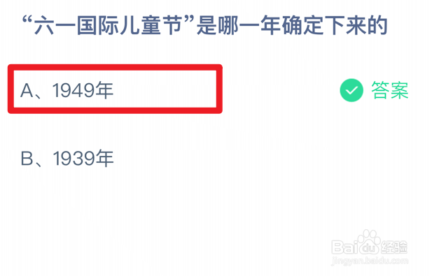 蚂蚁庄园小课堂2024年6月1日最新答案