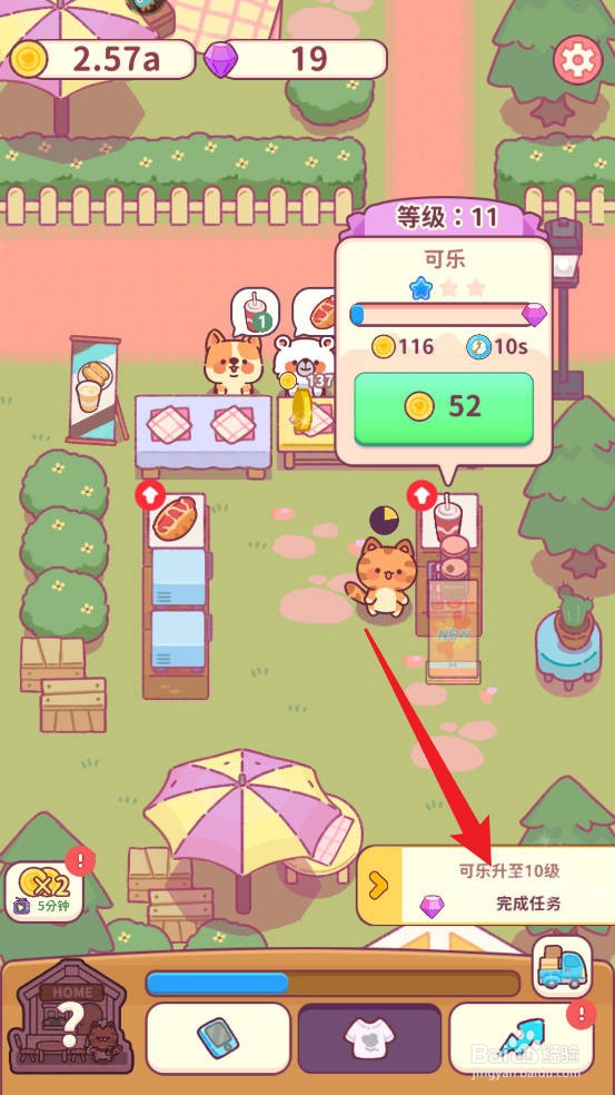 食物归类者如何将可乐升到10级