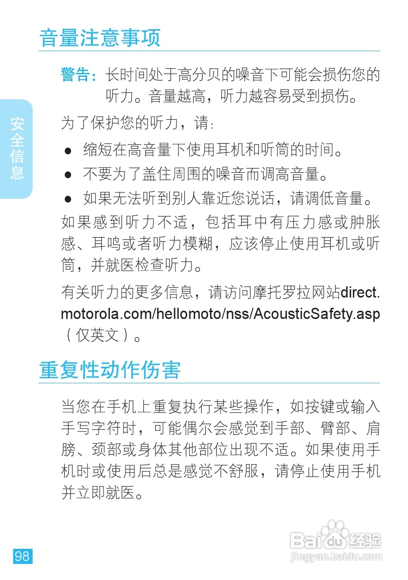 摩托罗拉XT553手机使用说明书:[10]