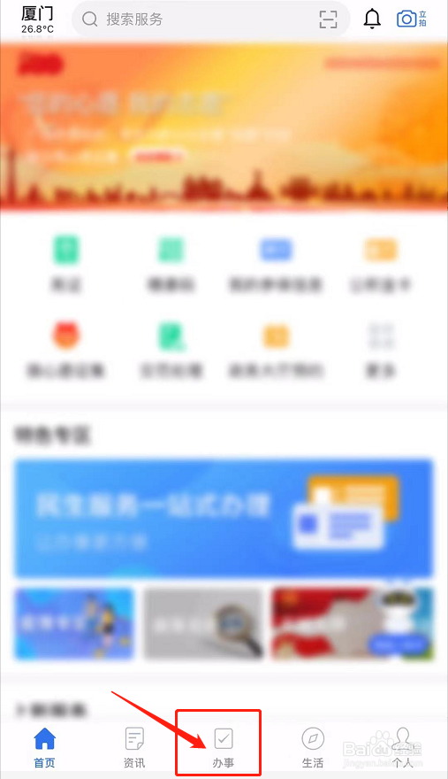 公积金个人贷款怎么贷