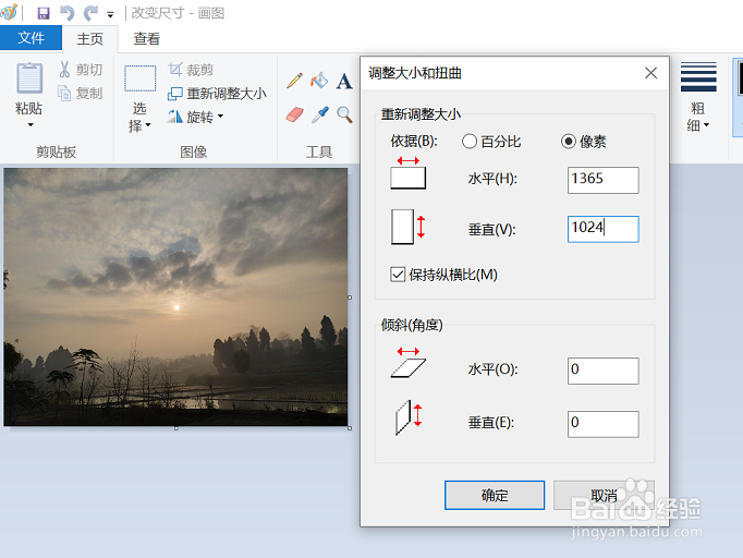 如何快速调整图片的内存大小？
