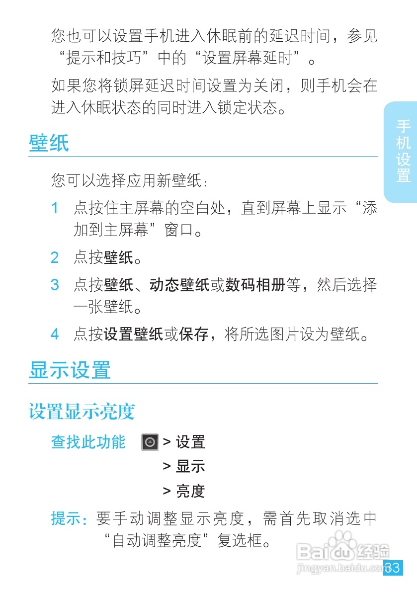 摩托罗拉XT553手机使用说明书:[4]
