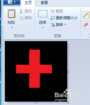 电脑自带画图工具练习八之填充红色十字