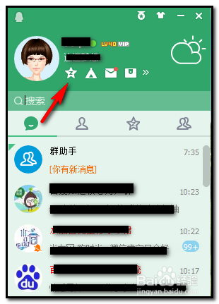 QQ空间如何添加背景音乐