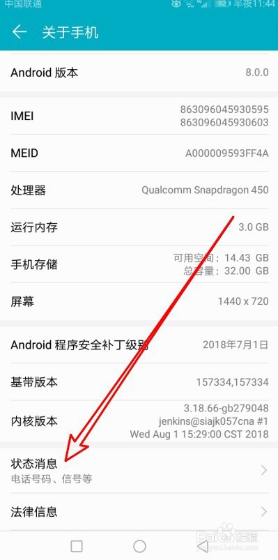怎么样查看华为手机的MAC地址 如何查看物理地址