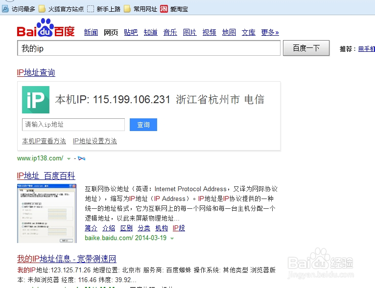 如何查看自己的网络是电信\联通或者移动-百度经验