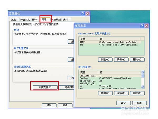 怎样安装配置JDK软件