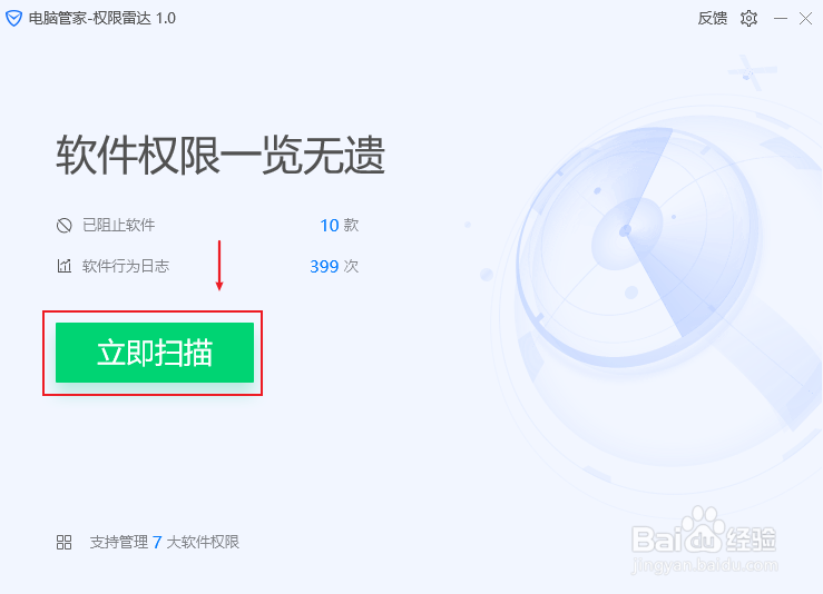 怎么屏蔽掉电脑上讨厌的弹窗