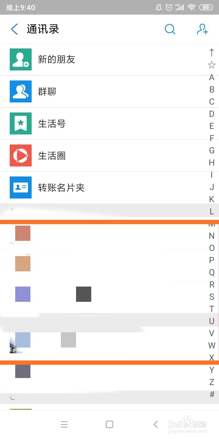 支付宝如何转账给好友