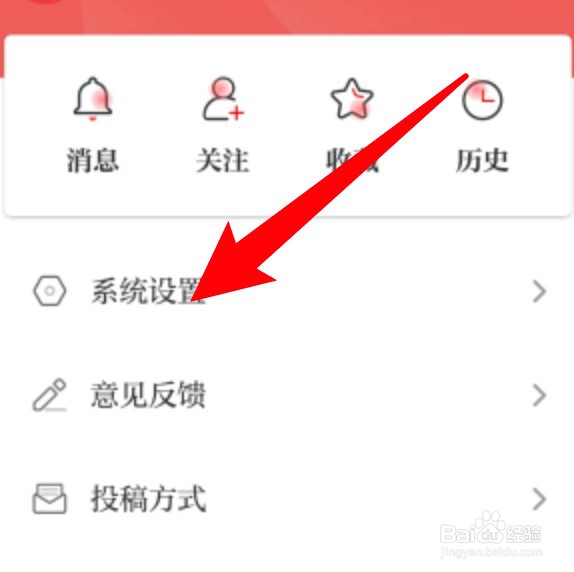 光明日报app怎么注销账号