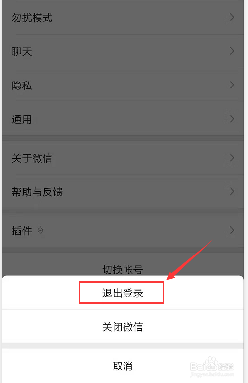 如何让电脑微信保持在线(不受手机微信退出影响)