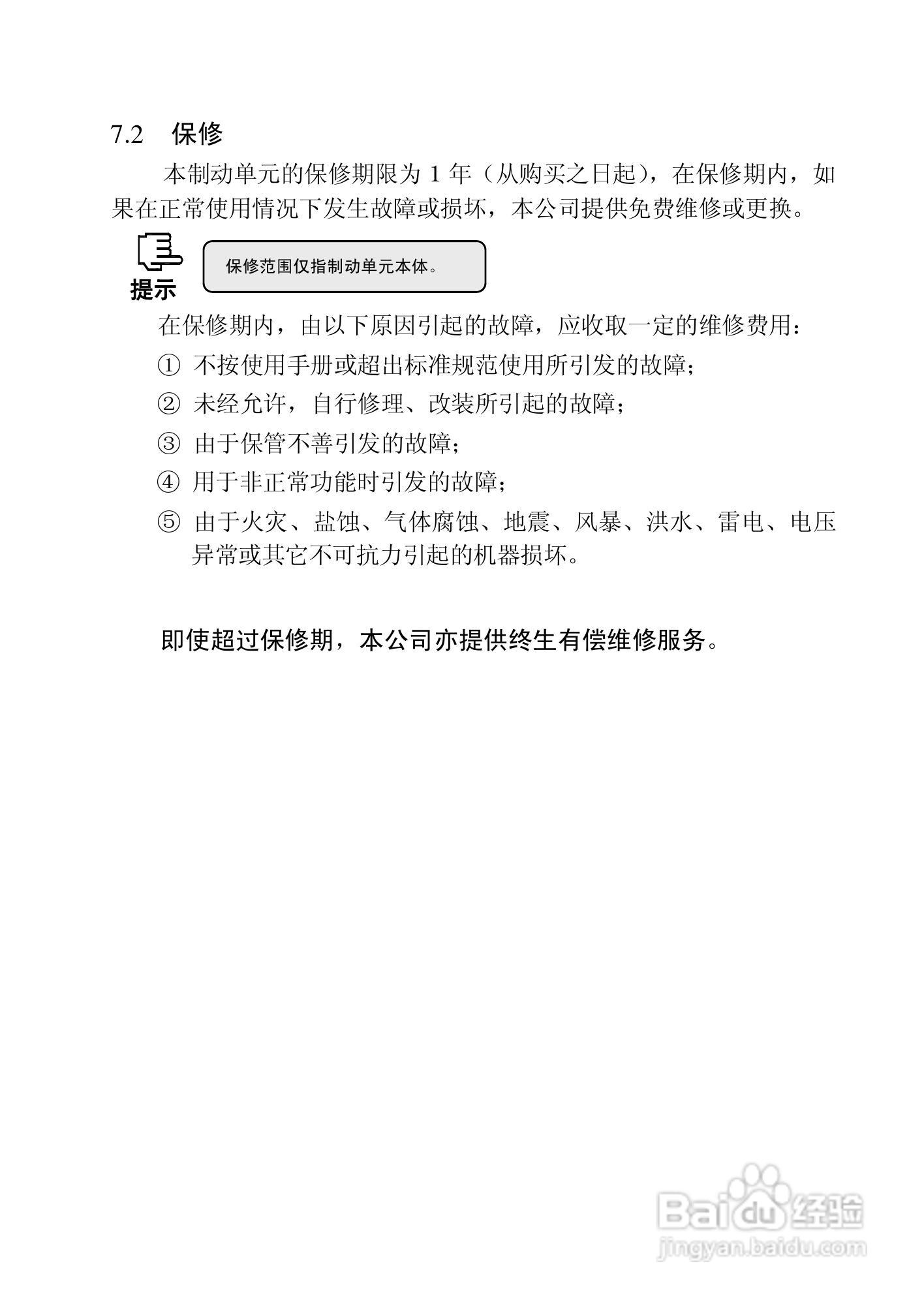 康沃电气 CVDB-U-4T系列制动单元使用手册:[2]